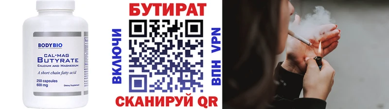 Бутират бутандиол  Касимов 